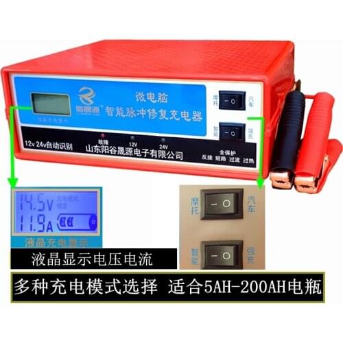 Car battery charger LCD battery charger 12V24V motorcycle intelligent pulse repair