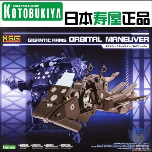 Assembled MSG GT015 Gigantic arms orbital mobile thruster PVC character model childrens dolls