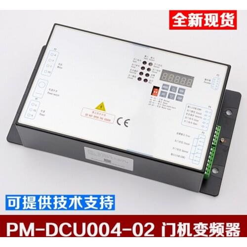 Elevator Door Machine Inverter PM-DCU004-02 01 Door Machine Box Controller Elevator Accessories