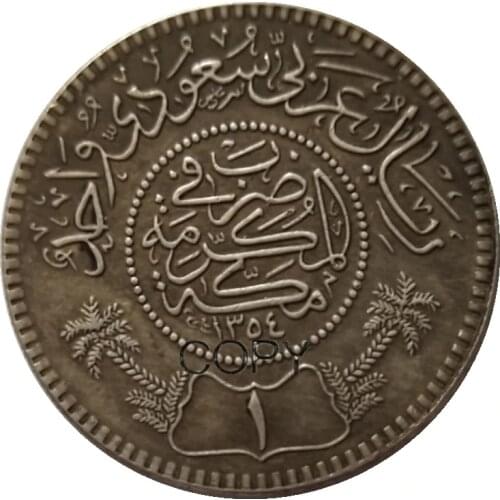 Saudi Arabia AH 1354 AD 1935 KM-18 One Riyal Silver Plated Copy coin