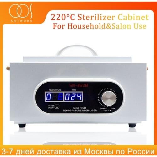 300W Nail Tools Sterilizer For Dry Heat High Temperature Sterilizer Medical Autoclave Manicure Tool Sterilizer For Nail Art Tool