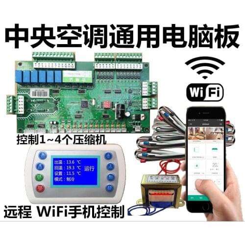 Central air conditioning general computer board air cooling module machine water source heat pump 4 press controller