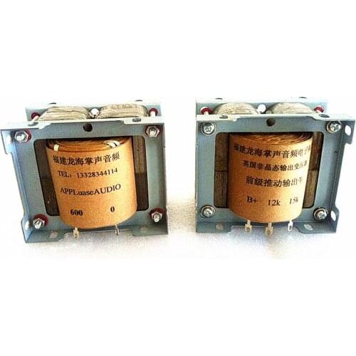 C-type iron core 15K-12K; 600Ω tube amplifier front-end input and output transformer, bandwidth: 12HZ--45Khz (-1db)