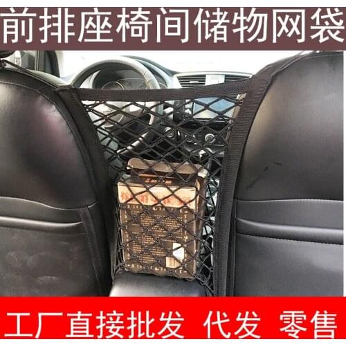 20*30/30*30 Car Hooks Hanging Organizer Holder Car Elastic Seat Bag Mesh Net Storage Bag for tool and phone
