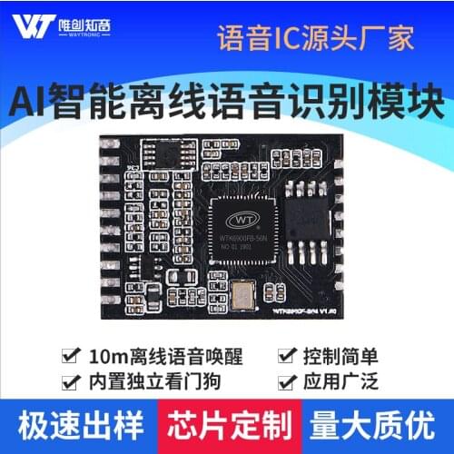 WTK6900F-B04 Offline Voice Recognition Module Self-learning Wake-up Command to Change Entry Voice Control Ic