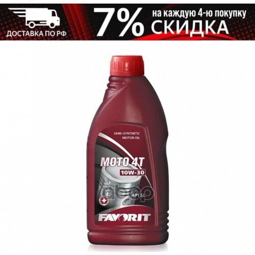 F A V O R I T Auto Parts