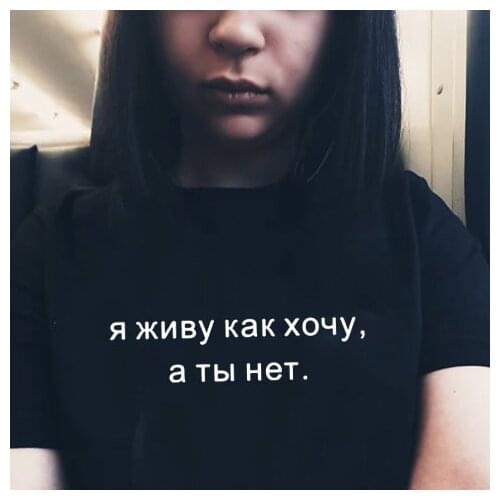 Fashion Summer T Shirt Women Tops Russian Letter Print Funny T Shirts Summer Fashion Tumblr T-shirt Female Tees Camisetas Tshirt