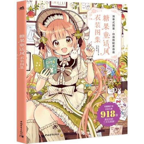 Cute Girls Candy Fairy Style Books Atlas of Clothing Comic Skills Japanese Anime Illustration Book