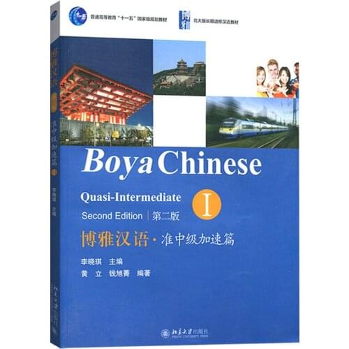 Boya Chinese Quasi-Intermediate Vol.1 Learning Chinese Textbook for University Long-Term Students