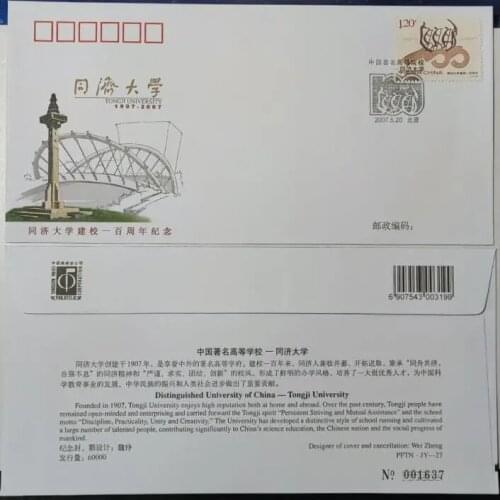 2007 Tongji University anniversary cover, Frist Day Cover China Post Stamps Postage Collection