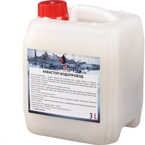 AQUA STOP Home And Garden Products