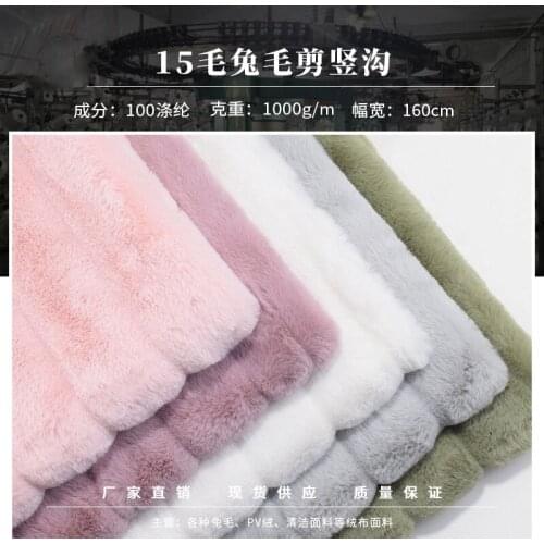 Spot 15mm rabbit hair cut groove big rabbit hair cut vertical groove fashion home textile flannel new product fabric