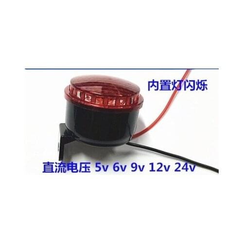 High decibel buzzer, 120dB voltage, 5V-12V -24v, direct current electroacoustic light buzzer, alarm sound