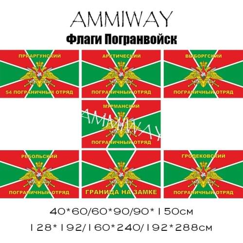 AMMIWAY Russia Priargunsky 54 Vyborg Murmansk Rebolsky Grodekov Border Detachment Arctic Border Squad Troops Army Military Flags