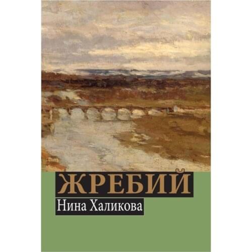 Фонд развития конфликтологии Books