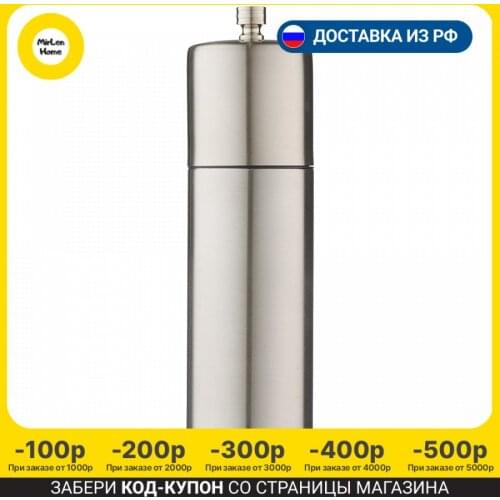 Smart Solutions Pepper Mills