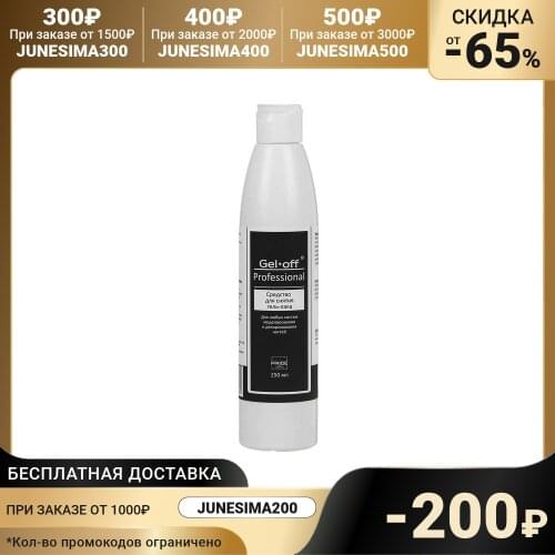 Средства для снятия лака Gel-off China At AliExpress