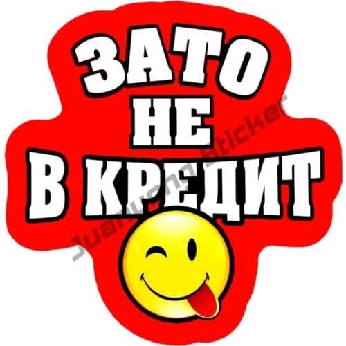But Not on Credit Tongue Out Car Sticker Funny Colorful Window Trunk Refrigerator Wall Car Auto Automobile Decals PVC12x12cm