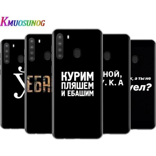 Russian Quotes Words For Samsung A90 A80 A70 A70S A60 A50 A40S A30 A20 A10S A10E A10 A2 Core Transparent Phone Case