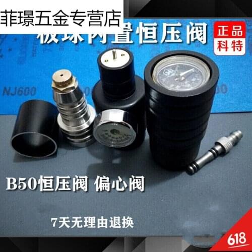 Cricket Built-in Constant Pressure Valve Ice Rain Valve Plate Ball Valve Internal Adjustment Outside38built-in Cricket