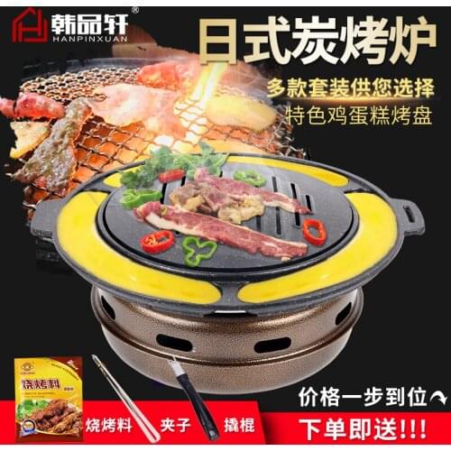 Korean charcoal oven Japanese barbecue stove carbon fire BBQ pot commercial smokeless household outdoor grill roast meat pan
