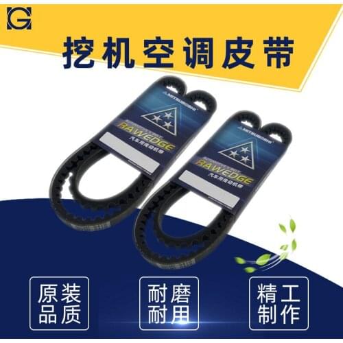 Free shipping for Doosan Daewoo DH55 60 80 330 325 300-7 Generator Fan Leather Belt Air Conditioning Excavator Spare Parts