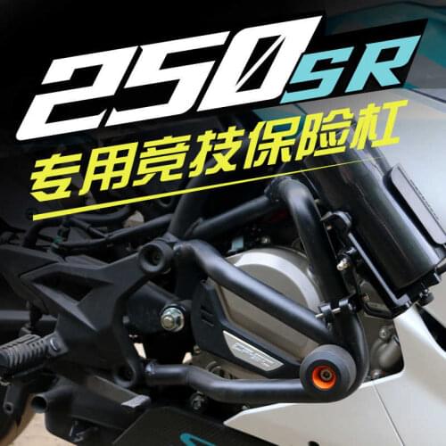 For Cfmoto Applicable to Cf250sr Bumper Motorcycle Refitting Technology Anti Falling and Anti-collision Front Protection Bar
