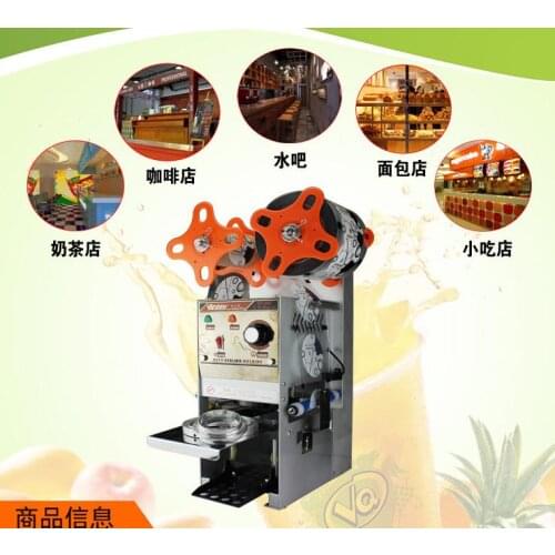 CE Automatic Cup Sealing Machine Electric Sealer Tool For Milk Tea Coffee shop 220V