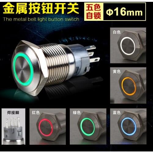 16mm Metal Button Switch Since Lock Flat Annular Led An Electric Appliance Switch Button Small-sized 12V