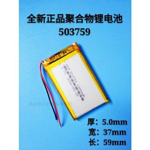 3.7V lithium battery e route HD-X9 polymer 7 inch GPS navigator 503759