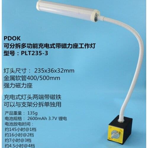 Removable PDOK magnetic base led machine lamp Multi-functional USB Recharging lamp LED Reading Adjustable Dimmer Desk Lamp