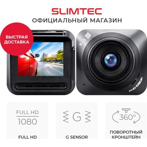 SLIMTEC Car DVRs
