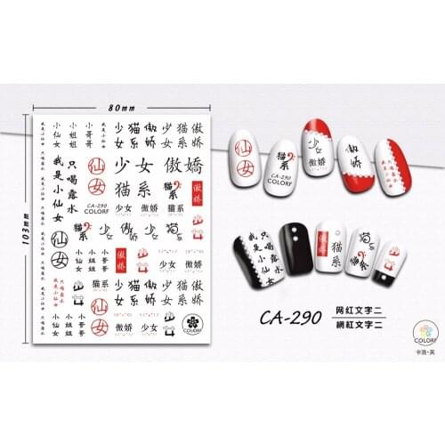 SUPER THIN SELF ADHESIVE 3D NAIL ART NAIL SLIDER STICKER CHINESE HAND WRITING SYBER LANGUAGE POPULARITY CA289-297