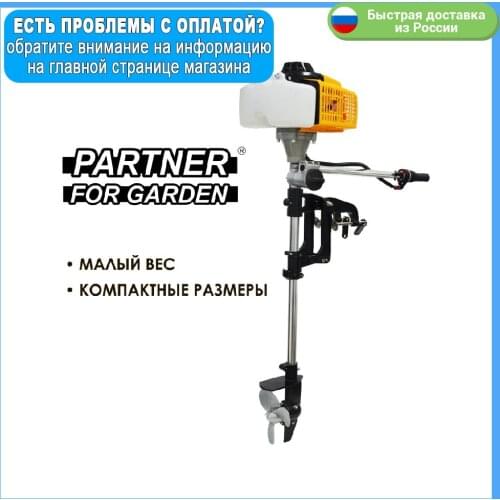 PARTNER FOR GARDEN Water Sports Equipment