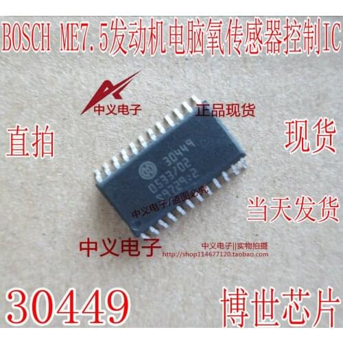 100% New&original In Stock 30449 ME7.5IC