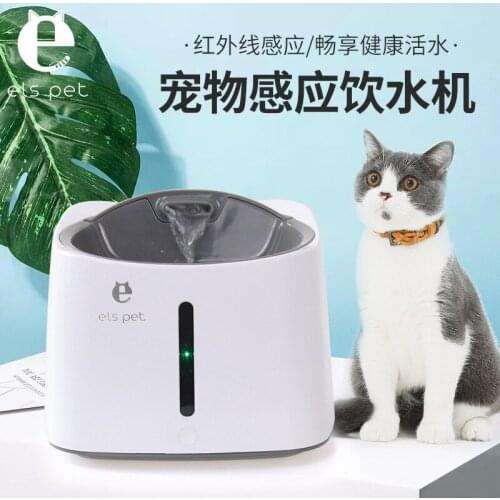 Pet Dog Induction Drinking Fountain Three-sided Infrared Charging Automatic Circulating Drinking Fountain