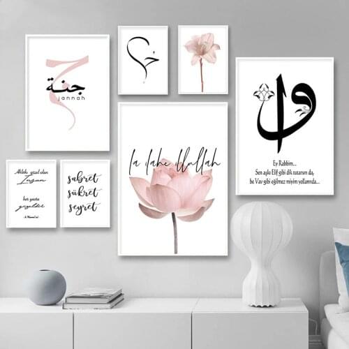Islamic Wall Art Modern Canvas Painting Poster Pictures Pink Lotus Muslim Living Room Wall Decoration Room Decor Aesthetic Photo