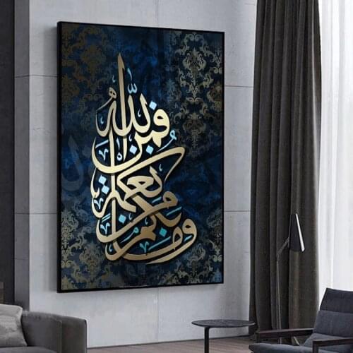 Abstract Arabic Calligraphy Canvas Painting Islamic Posters and Prints Muslim Wall Art Pictures for Living Room Home Decoration