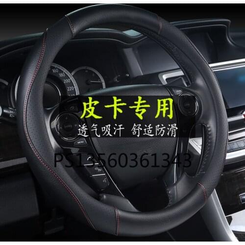 For Great Wall Fengjun Pickup 3/5/6 Steering Wheel Cover Mens Non-slip Four Seasons Special Non-slip Grip Cover
