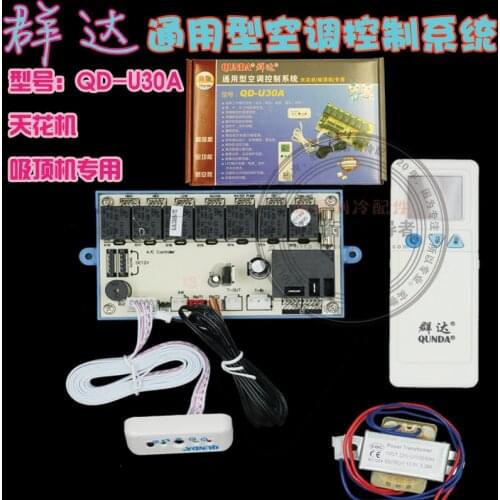 QD-U30A ceiling machine ceiling machine universal air conditioner computer board universal control conversion board