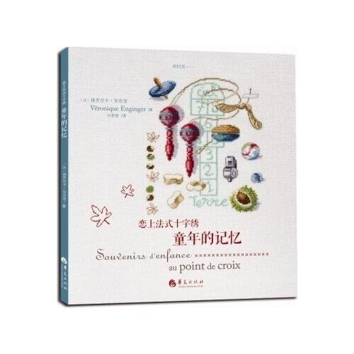 Fall in love with French embroidery stitch books A Memory of My Childhood / Chinese Handmade Book-AD