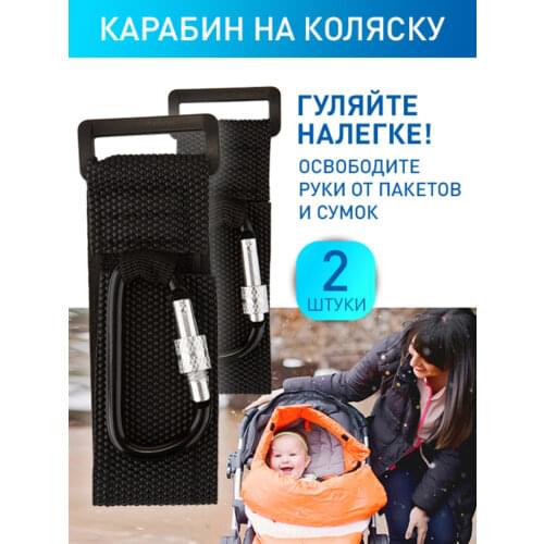 KD Stroller Accessories