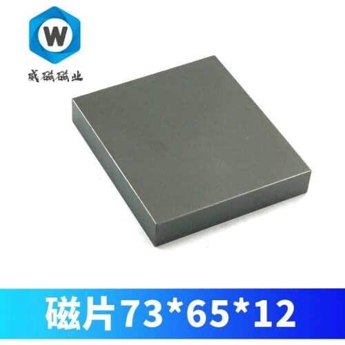 Ferrite Magnetic Sheet Length 73 Width 65 Thickness 12 High Magnetic Permeability Wireless Charging Magnetic Separator
