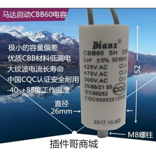 Dianz CBB60 2uF 475v Buchi motor starts MKP capacitor 4uf450v to replace lifasa