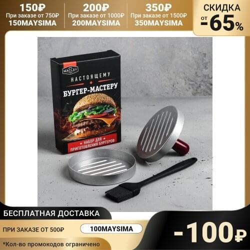 Maclay Kitchen Goods