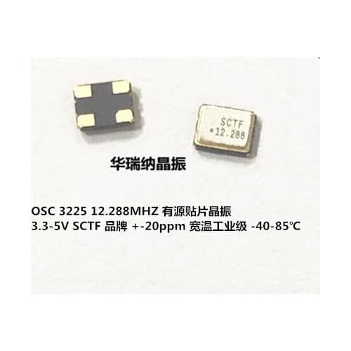 Active patch crystal vibration OSC 3225 3.2 x 2.5mm 12.288MHZ 12.288M 12.2880MHZ
