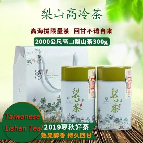 300g Alpine Pear Mountain Alpine Cold Camellia Fragrant Canned Oolong Tea Handmade Taiwanese Tea