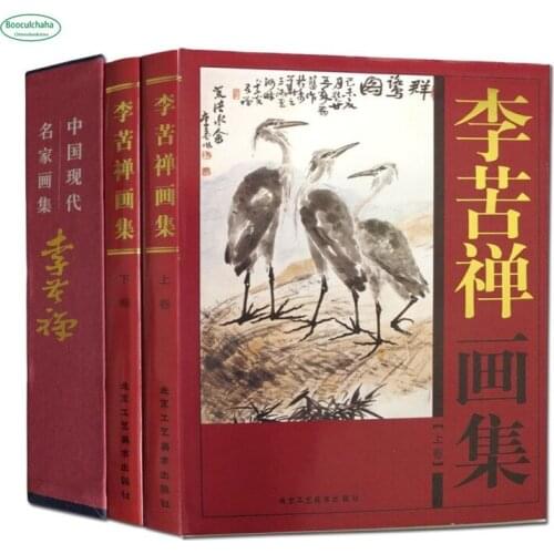 Li Kuchan drawing collection Chinese traditional Flower and bird brush painting book