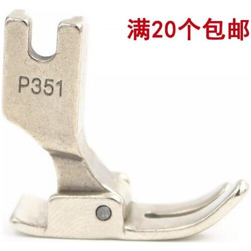 Industrial sewing machine parts, flat car presser foot, industrial sewing machine P351, ordinary presser foot metal