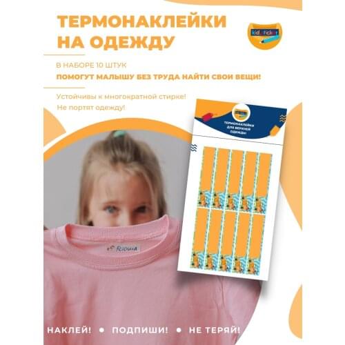 Kid.sticker Stationery